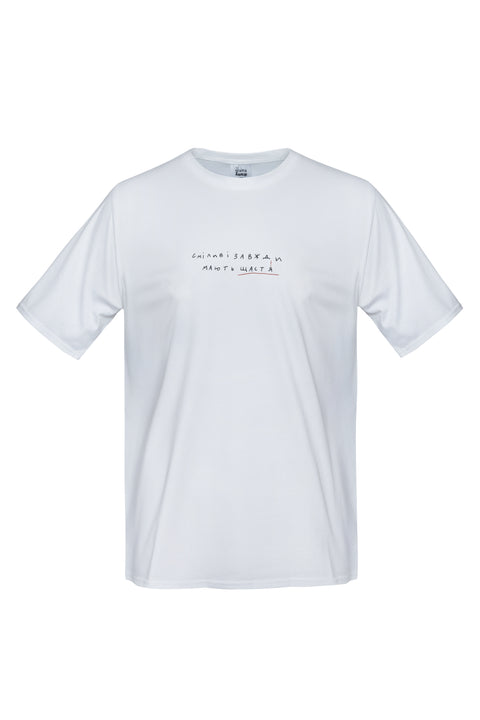 T-shirt "The brave always have good fortune"